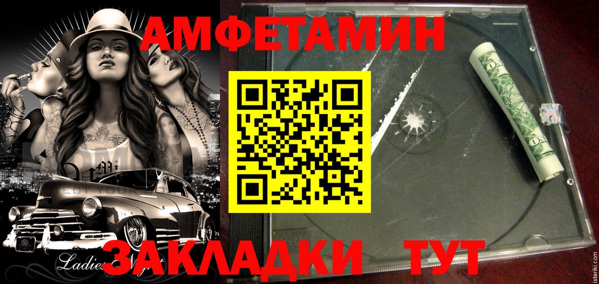 АМФЕТАМИН 97% Канаш