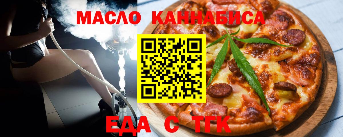Печенье с ТГК конопля  Вход с VPN  Канаш 