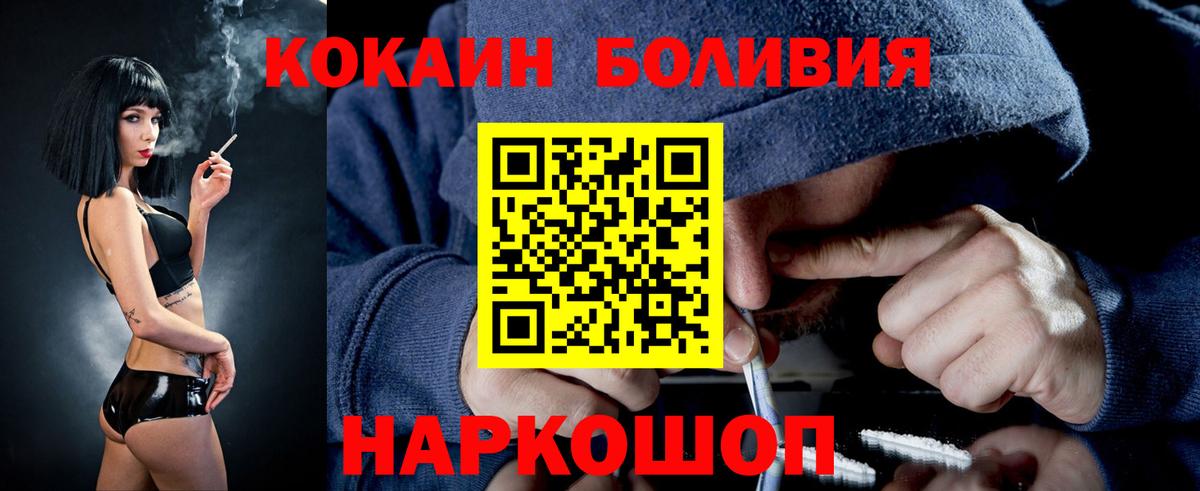 Канаш  КОКАИН 99%  Cocaine  Вход с VPN 
