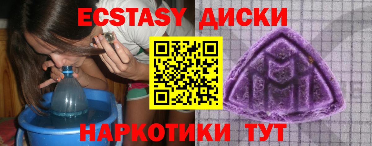 ЭКСТАЗИ Дубай  ЭКСТАЗИ TESLA  Канаш  наркота  Вход с VPN 