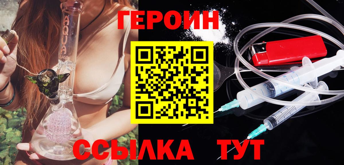 ГЕРОИН афганец  Вход с VPN  Канаш 
