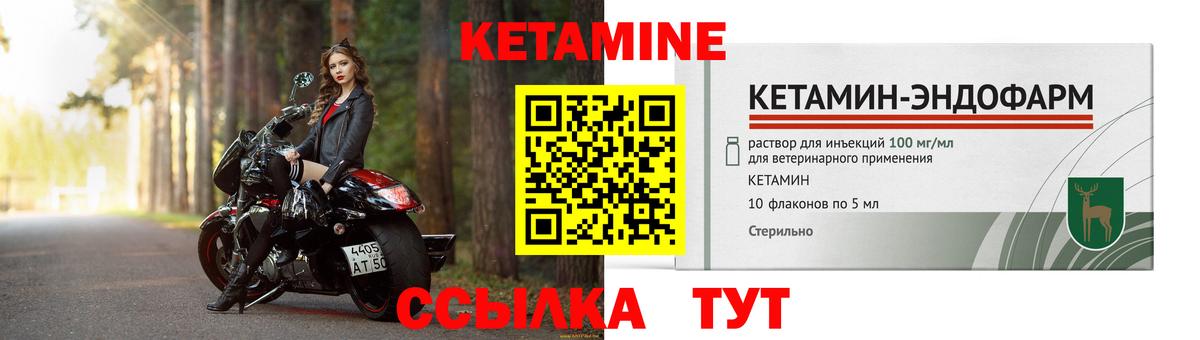 КЕТАМИН VHQ  Вход с VPN  Канаш 