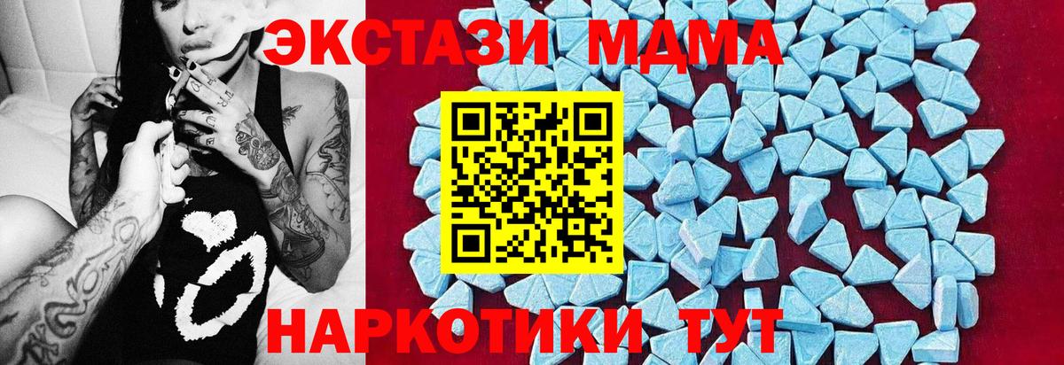 MDMA молли  MDMA crystal  Вход с VPN  МДМА  Канаш 