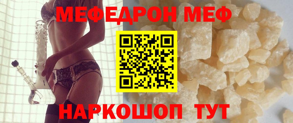 kraken ССЫЛКА  Мефедрон  Меф  Вход с VPN  Канаш  Меф mephedrone 