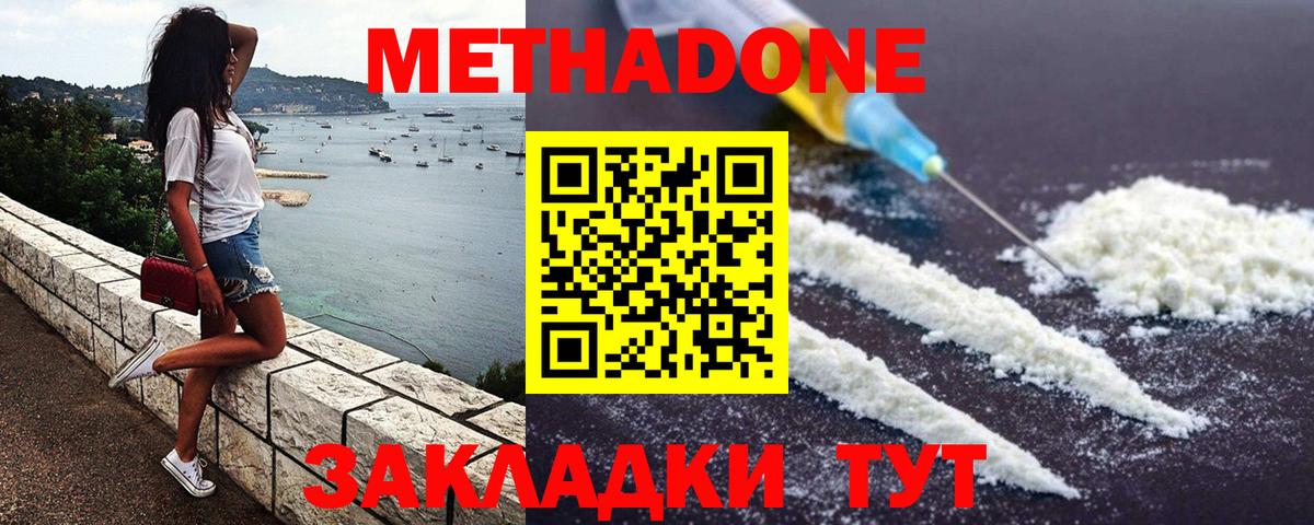 гидра маркетплейс  Метадон белоснежный  Вход с VPN  Канаш  МЕТАДОН белоснежный 