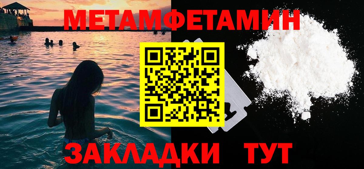 Первитин Декстрометамфетамин 99.9% Канаш