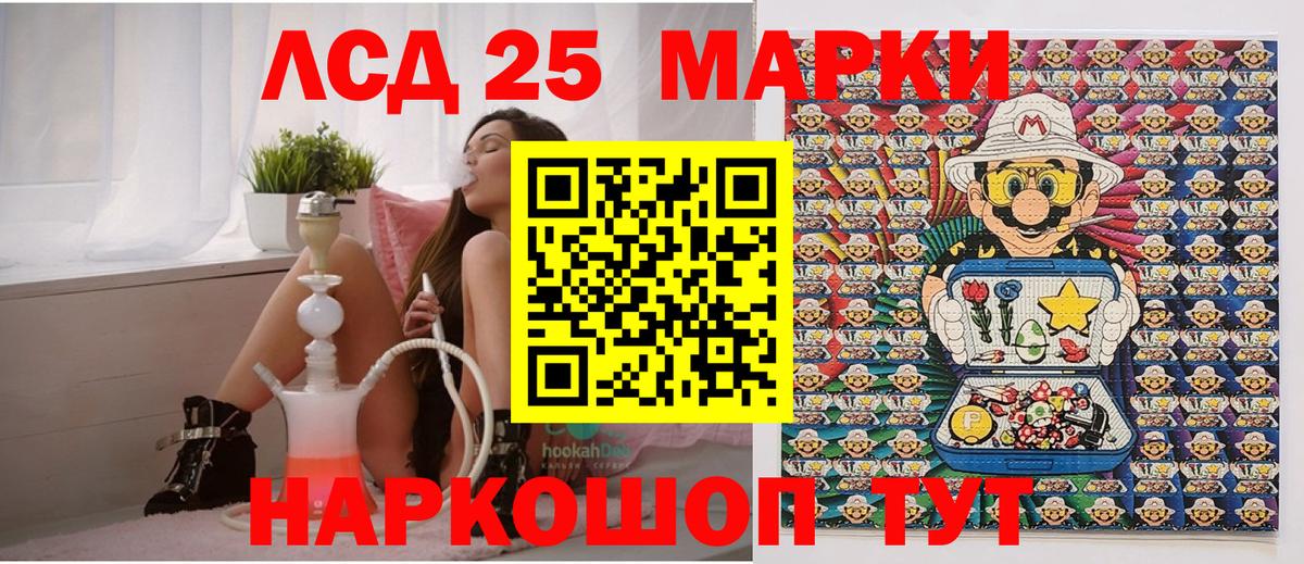 Канаш  Марки N-bome  Вход с VPN  Наркотические марки 1,8мг 