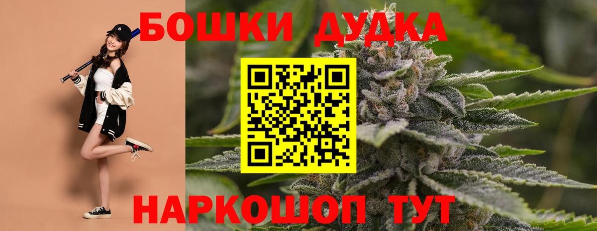 Канабис SATIVA & INDICA  Шишки марихуана VHQ  Вход с VPN  Марихуана White Widow  Канаш 